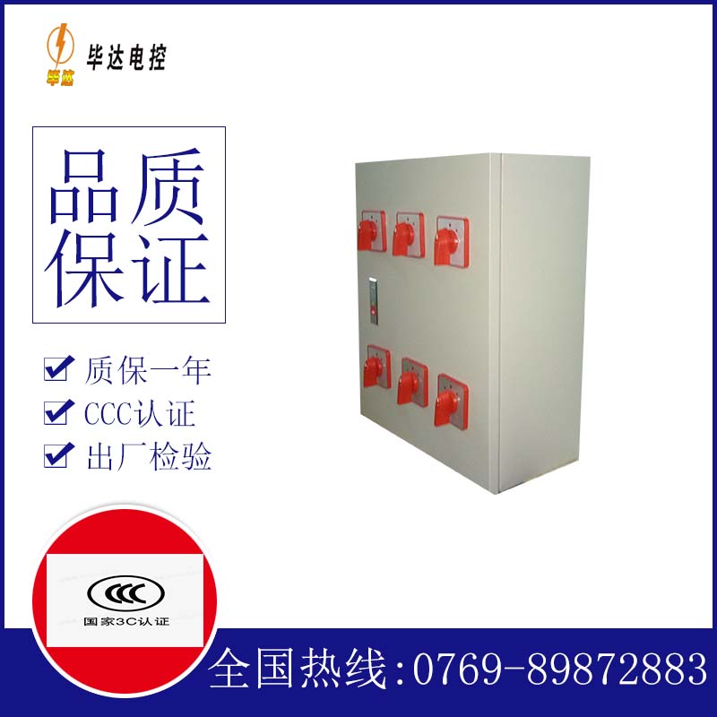 双鸭山风机控制箱